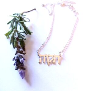 Tikvah/Hope Necklace