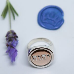 YHVH Ring With Ani Ledodi Vedodi Li or Without